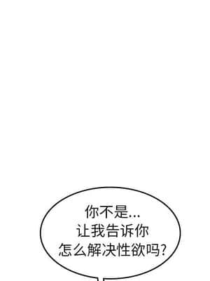 我媽是女大生 52-53話_52_103
