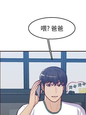 我媽是女大生 52-53話_53_110
