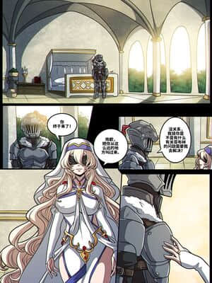 [Kinkymation] Sword Maiden's Request [不咕鸟汉化组]_03_GS_swordmaiden_pg01