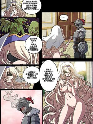 [Kinkymation] Sword Maiden's Request [不咕鸟汉化组]_06_GS_swordmaiden_pg04