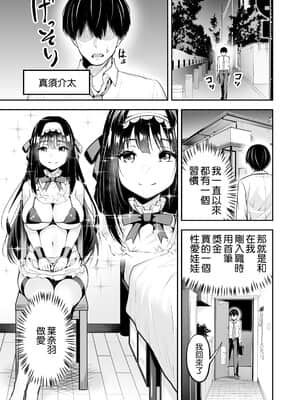 [タクロヲ堂 (タクロヲ)] ダッチワイフのくせにナマイキだ! [中国翻訳] [DL版]_04_003