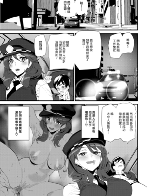 [アシオミマサト] 発情タクシー (COMIC 快楽天 2021年6月号) [漢化組漢化組#346] [無修正]_003