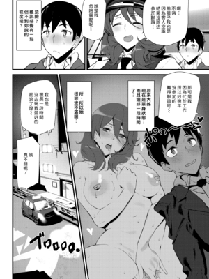 [アシオミマサト] 発情タクシー (COMIC 快楽天 2021年6月号) [漢化組漢化組#346] [無修正]_004