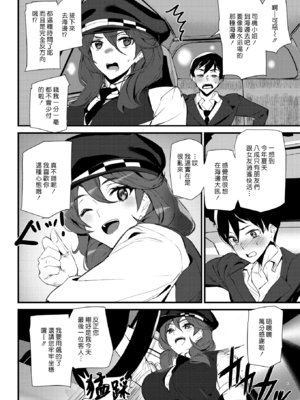 [アシオミマサト] 発情タクシー (COMIC 快楽天 2021年6月号) [漢化組漢化組#346] [無修正]_006