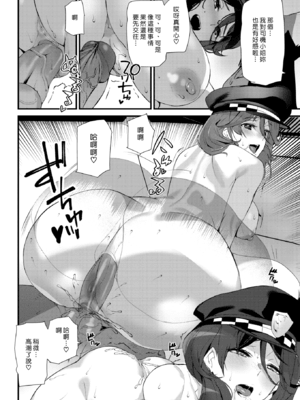 [アシオミマサト] 発情タクシー (COMIC 快楽天 2021年6月号) [漢化組漢化組#346] [無修正]_010