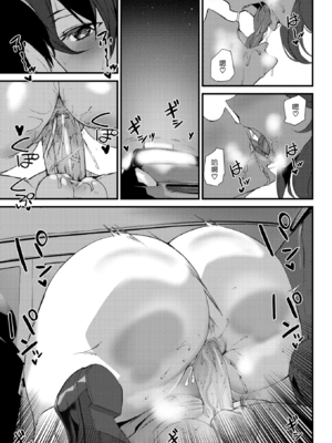 [アシオミマサト] 発情タクシー (COMIC 快楽天 2021年6月号) [漢化組漢化組#346] [無修正]_011