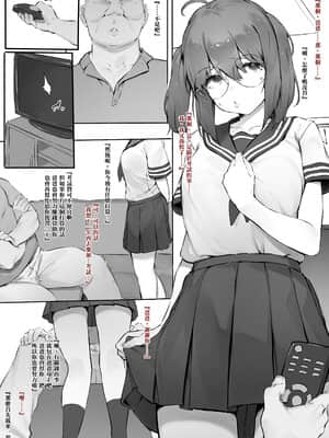 [にぎりうさぎ] ベビーシッター訓練校 八雲編 [天帝哥個人漢化]_01