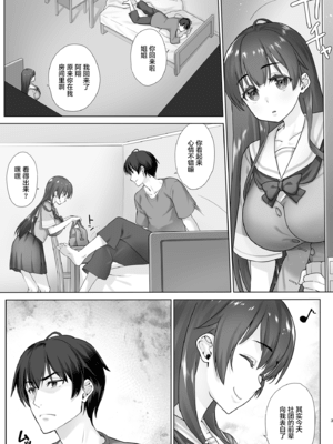 [生クリームびより (ななせめるち)] 低反発JKお姉ちゃんマナミはSな弟に逆らえない [两面包夹汉化组] [DL版]_JK_003
