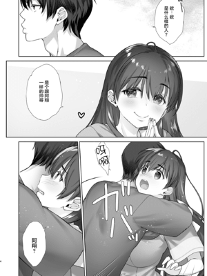 [生クリームびより (ななせめるち)] 低反発JKお姉ちゃんマナミはSな弟に逆らえない [两面包夹汉化组] [DL版]_JK_004