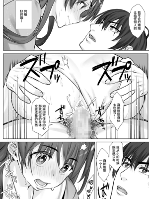 [生クリームびより (ななせめるち)] 低反発JKお姉ちゃんマナミはSな弟に逆らえない [两面包夹汉化组] [DL版]_JK_014