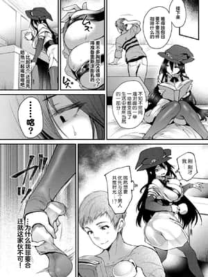 [太平さんせっと] 壁穴付住居へようこそ 301号室 魔女セリナの場合 後編 (コミックアンリアル 2021年6月号 Vol.91) [两面包夹汉化组] [DL版]_09_152