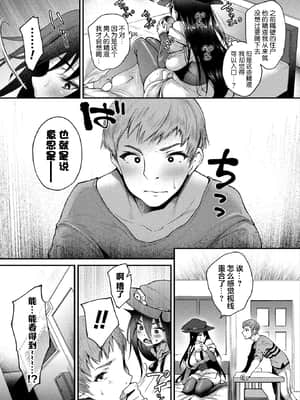 [太平さんせっと] 壁穴付住居へようこそ 301号室 魔女セリナの場合 後編 (コミックアンリアル 2021年6月号 Vol.91) [两面包夹汉化组] [DL版]_12_155