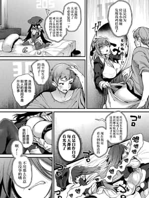 [太平さんせっと] 壁穴付住居へようこそ 301号室 魔女セリナの場合 後編 (コミックアンリアル 2021年6月号 Vol.91) [两面包夹汉化组] [DL版]_13_156