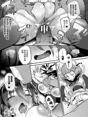 [太平さんせっと] 壁穴付住居へようこそ 301号室 魔女セリナの場合 後編 (コミックアンリアル 2021年6月号 Vol.91) [两面包夹汉化组] [DL版]_20_163