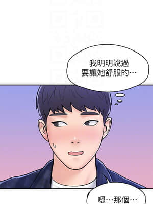大學棒棒堂 23-24話_23_014