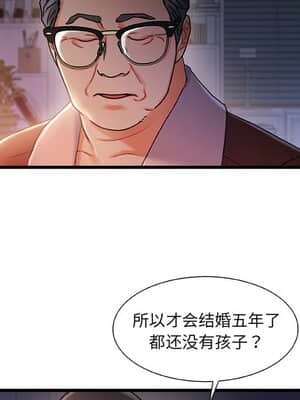 故鄉的那些女人 29-30話_29_032