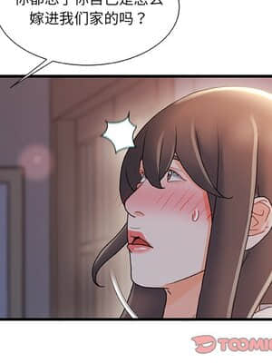 故鄉的那些女人 29-30話_29_045