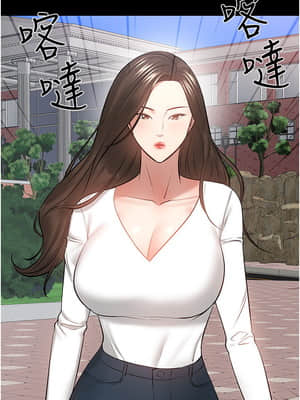 教授，你還等什麼？ 42-43話_43_034