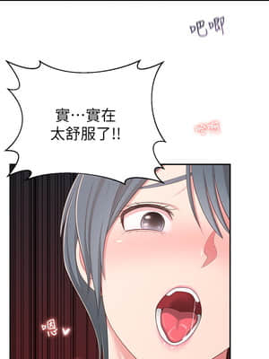 鄰居妹妹轉大人 38-39話_38_027