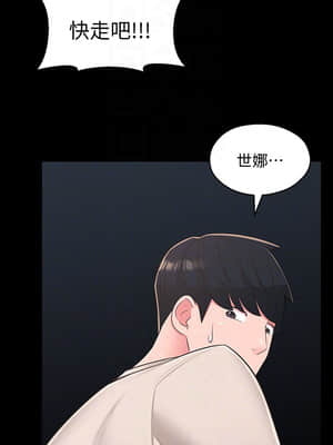 鄰居妹妹轉大人 38-39話_39_016