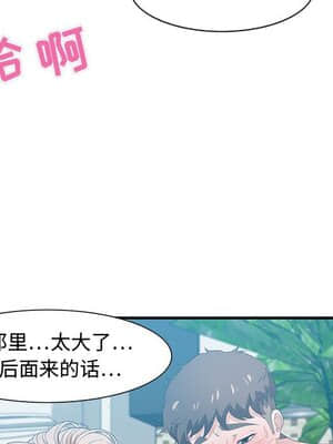 零距離聊天室 15-16話_16_085