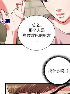 特殊關係 15-16話_15_034