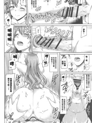 [黒ねこ赤リボン (神代竜)] メイドライブ!ニジガク支店コンカフェアイドル同好会 (ラブライブ! 虹ヶ咲学園スクールアイドル同好会) [中国翻訳]_13_013