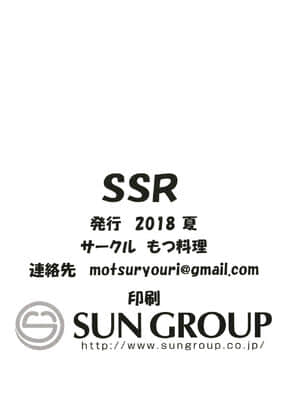 [もつ料理 (もつ)] SSR (アイドルマスター シャイニーカラーズ)【不可视汉化】_27