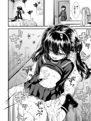 Imouto No Tomodachi No Sekirei-Chan_17_234