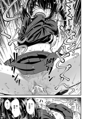 Imouto No Tomodachi No Sekirei-Chan_20_237