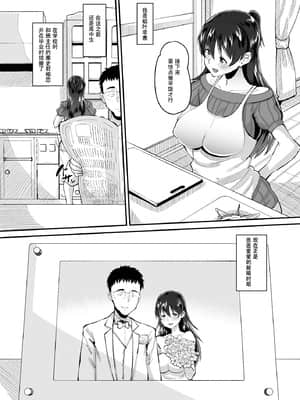 媚薬妻は義父専用オナペット 1_05