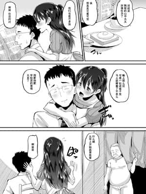 媚薬妻は義父専用オナペット 1_06