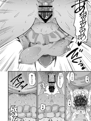 媚薬妻は義父専用オナペット 2_20