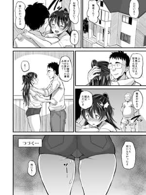 媚薬妻は義父専用オナペット 2_30