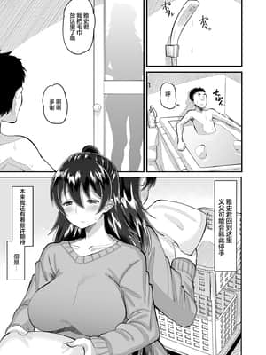 媚薬妻は義父専用オナペット 3_04