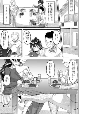 媚薬妻は義父専用オナペット 4_03