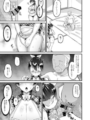 媚薬妻は義父専用オナペット 4_15