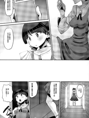 Choroi Yo Neko Nee-San_C_02