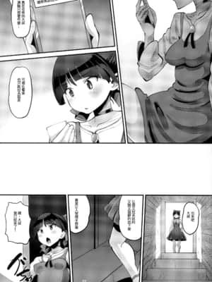 Choroi Yo Neko Nee-San_S_02
