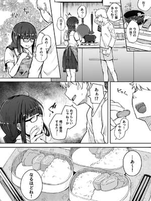 僕は友達の妹を金で買った_34