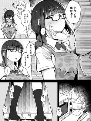 僕は友達の妹を金で買った_35