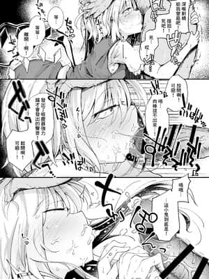 Flandre VS Wakarasetai Oji-San_09__009