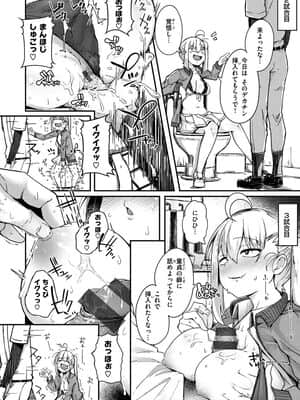 性のマモノ_044