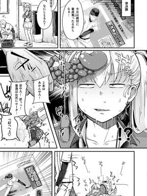 性のマモノ_045
