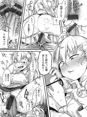 性のマモノ_051