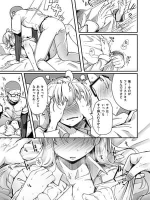 性のマモノ_057