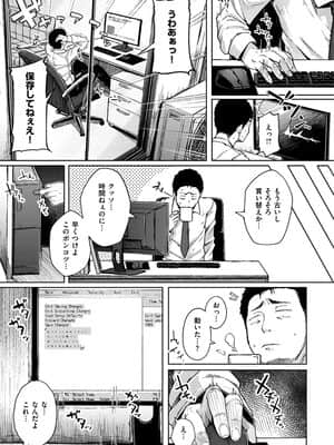 性のマモノ_089
