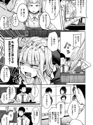 性のマモノ_095