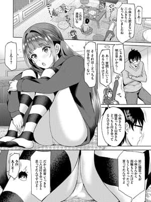 [おはら誠] 陰キャな俺が魔道具を使ってシェアハウスでハーレムをつくってみた。第4話_004