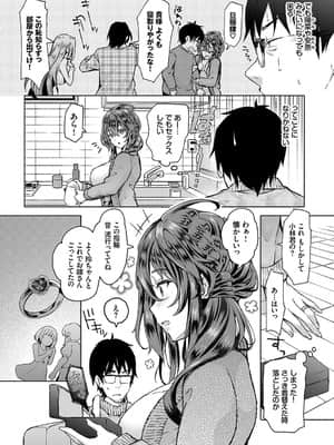 [おはら誠] 陰キャな俺が魔道具を使ってシェアハウスでハーレムをつくってみた。第5話_005